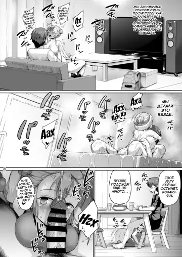 [Shousan Bouzu] Kyonyuu no Oyako ni Osewa ni Nattemasu. Musume Hen | Отдаю долг - Маме и Дочке Fhentai - Page 19