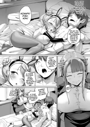 [Shousan Bouzu] Kyonyuu no Oyako ni Osewa ni Nattemasu. Musume Hen | Отдаю долг - Маме и Дочке Fhentai - Page 25
