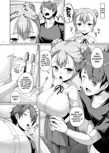 [Shousan Bouzu] Kyonyuu no Oyako ni Osewa ni Nattemasu. Musume Hen | Отдаю долг - Маме и Дочке Fhentai - Page 3