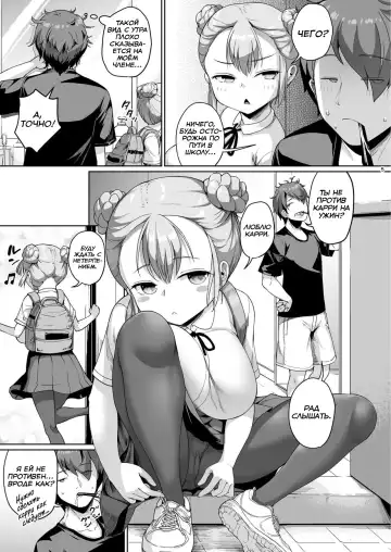 [Shousan Bouzu] Kyonyuu no Oyako ni Osewa ni Nattemasu. Musume Hen | Отдаю долг - Маме и Дочке Fhentai - Page 4