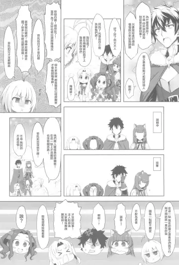 [Marui] Nakayoshi Sanctuary Fhentai - Page 10