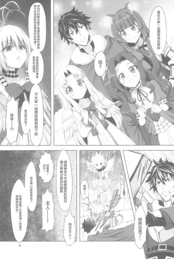 [Marui] Nakayoshi Sanctuary Fhentai - Page 11