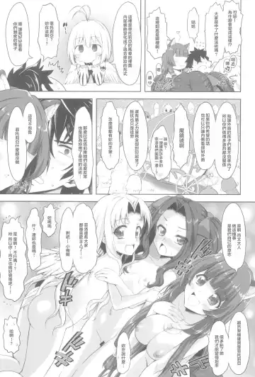 [Marui] Nakayoshi Sanctuary Fhentai - Page 17