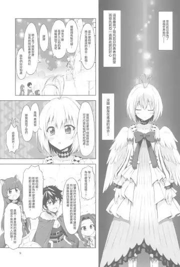 [Marui] Nakayoshi Sanctuary Fhentai - Page 7