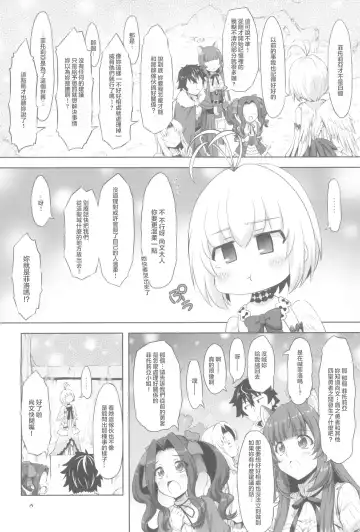 [Marui] Nakayoshi Sanctuary Fhentai - Page 8