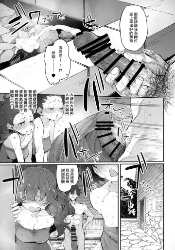 [Suga Hideo] TotonoIki! Marked-girls Origin Vol. 9 Fhentai - Page 11