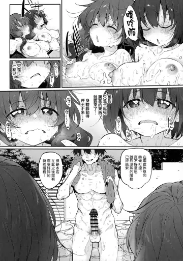 [Suga Hideo] TotonoIki! Marked-girls Origin Vol. 9 Fhentai - Page 12
