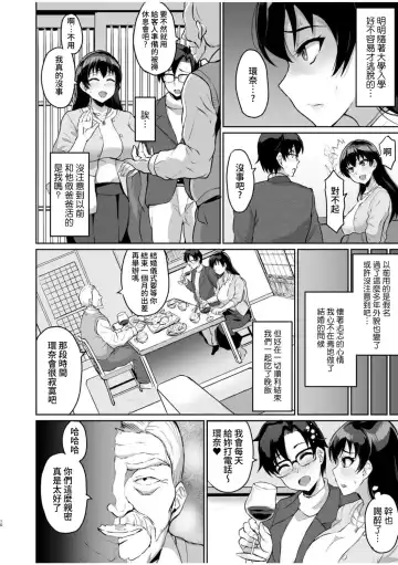 [Uyuu] Moto Papakatsu Aite to no Himitsu no SEX ~Gifu Kara no Teishuku Shiken~ Fhentai - Page 12