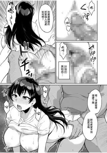 [Uyuu] Moto Papakatsu Aite to no Himitsu no SEX ~Gifu Kara no Teishuku Shiken~ Fhentai - Page 19