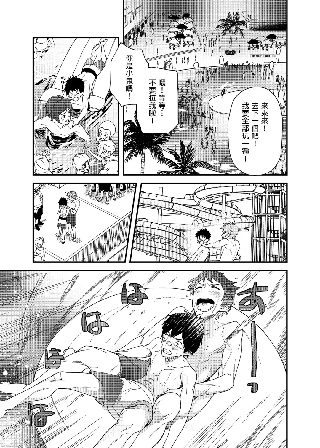 [Takamiya] Nanoka Tattara | 過了7天後 (decensored) Fhentai - Page 12