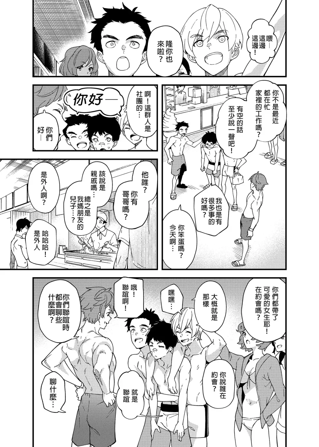 [Takamiya] Nanoka Tattara | 過了7天後 (decensored) Fhentai - Page 14