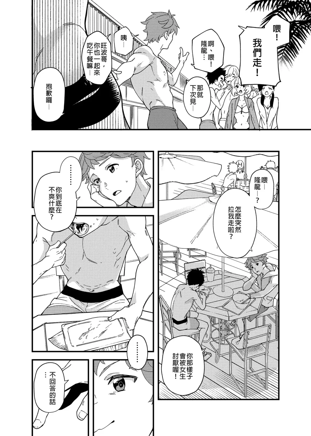 [Takamiya] Nanoka Tattara | 過了7天後 (decensored) Fhentai - Page 17