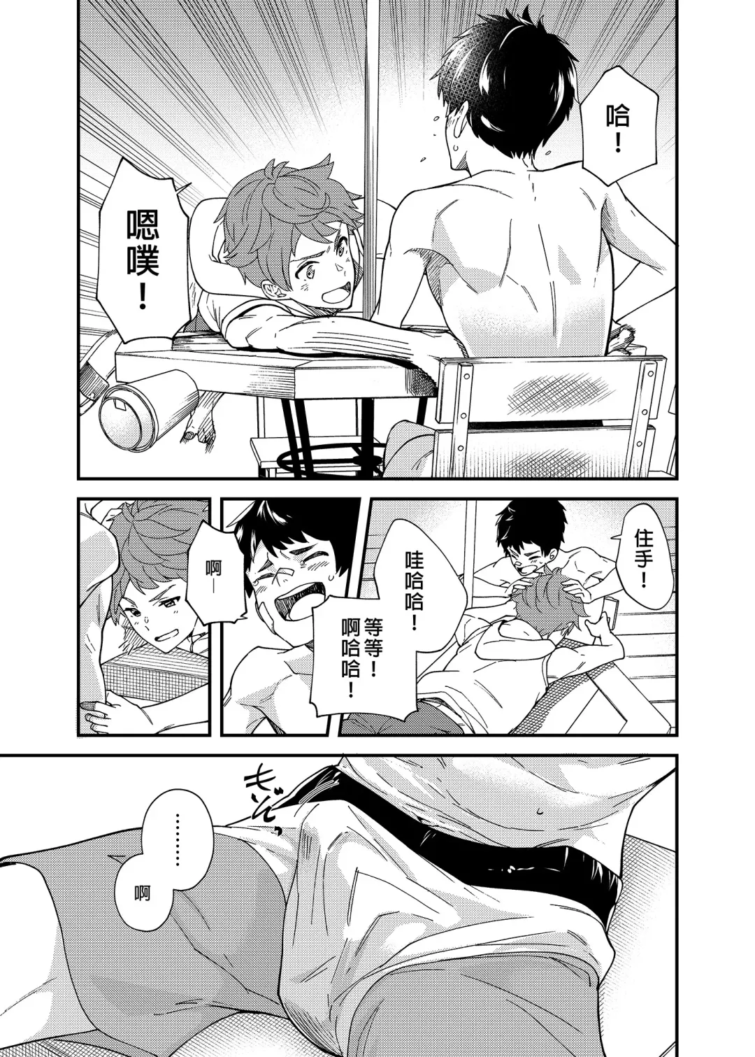 [Takamiya] Nanoka Tattara | 過了7天後 (decensored) Fhentai - Page 18