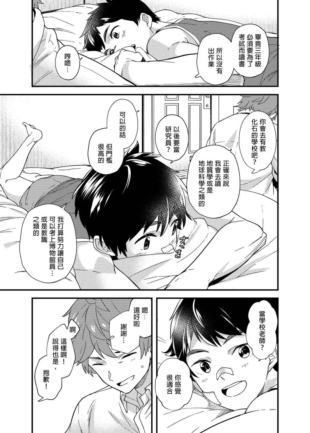 [Takamiya] Nanoka Tattara | 過了7天後 (decensored) Fhentai - Page 24