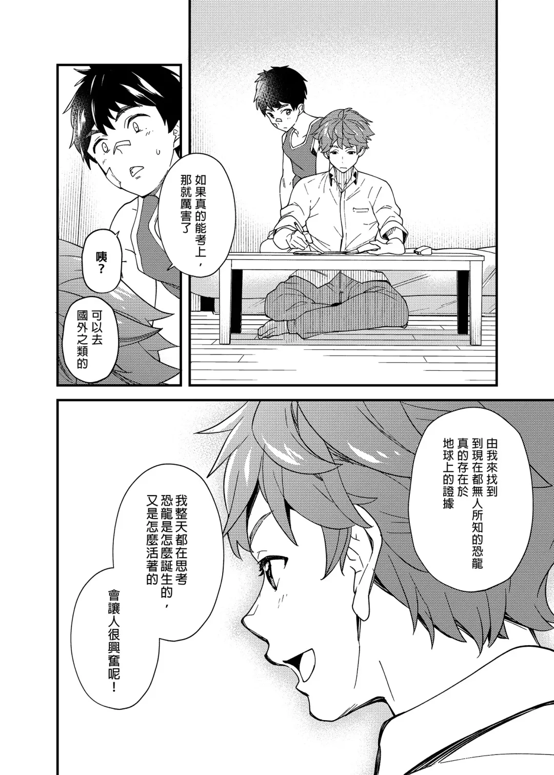 [Takamiya] Nanoka Tattara | 過了7天後 (decensored) Fhentai - Page 25