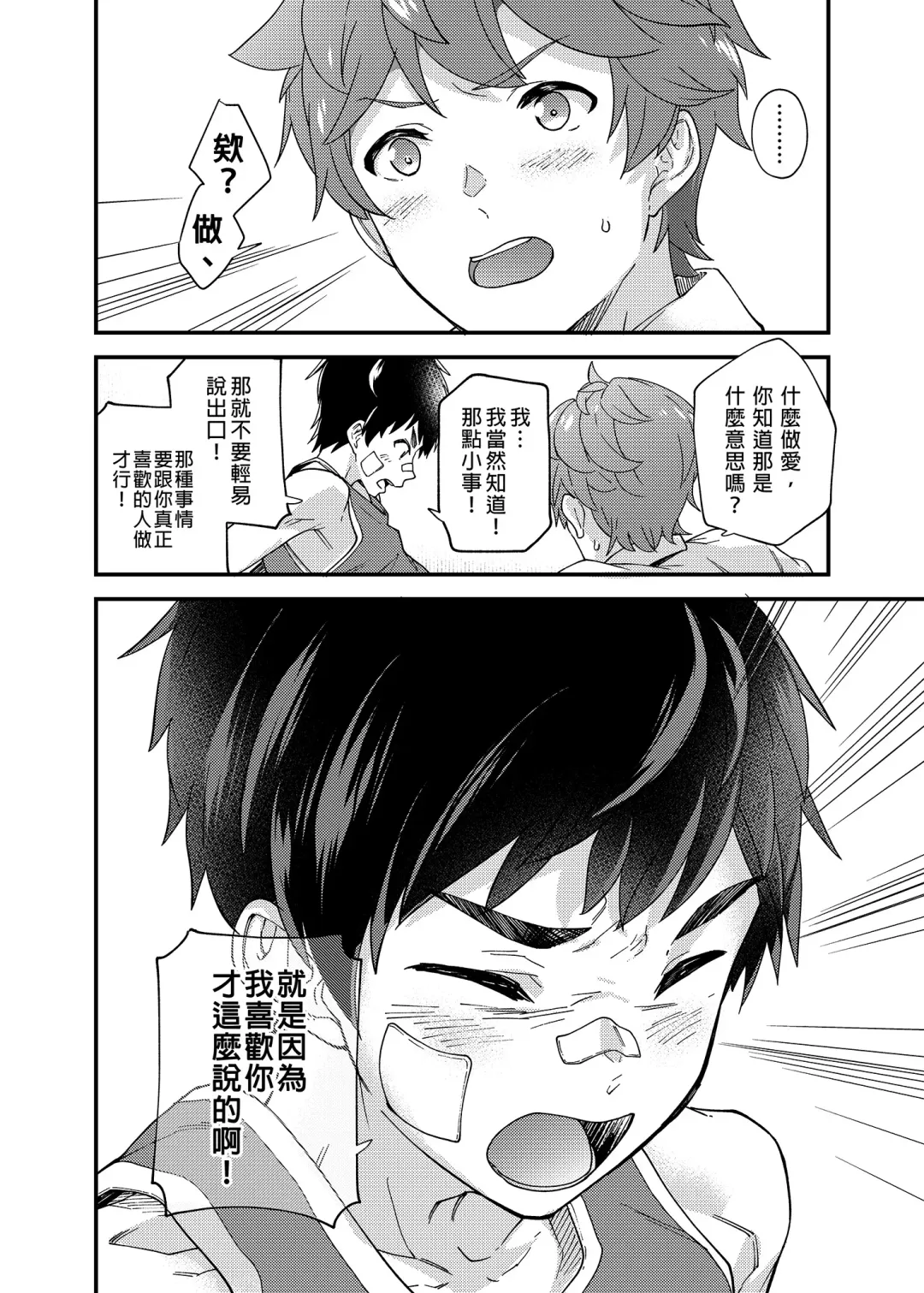 [Takamiya] Nanoka Tattara | 過了7天後 (decensored) Fhentai - Page 31