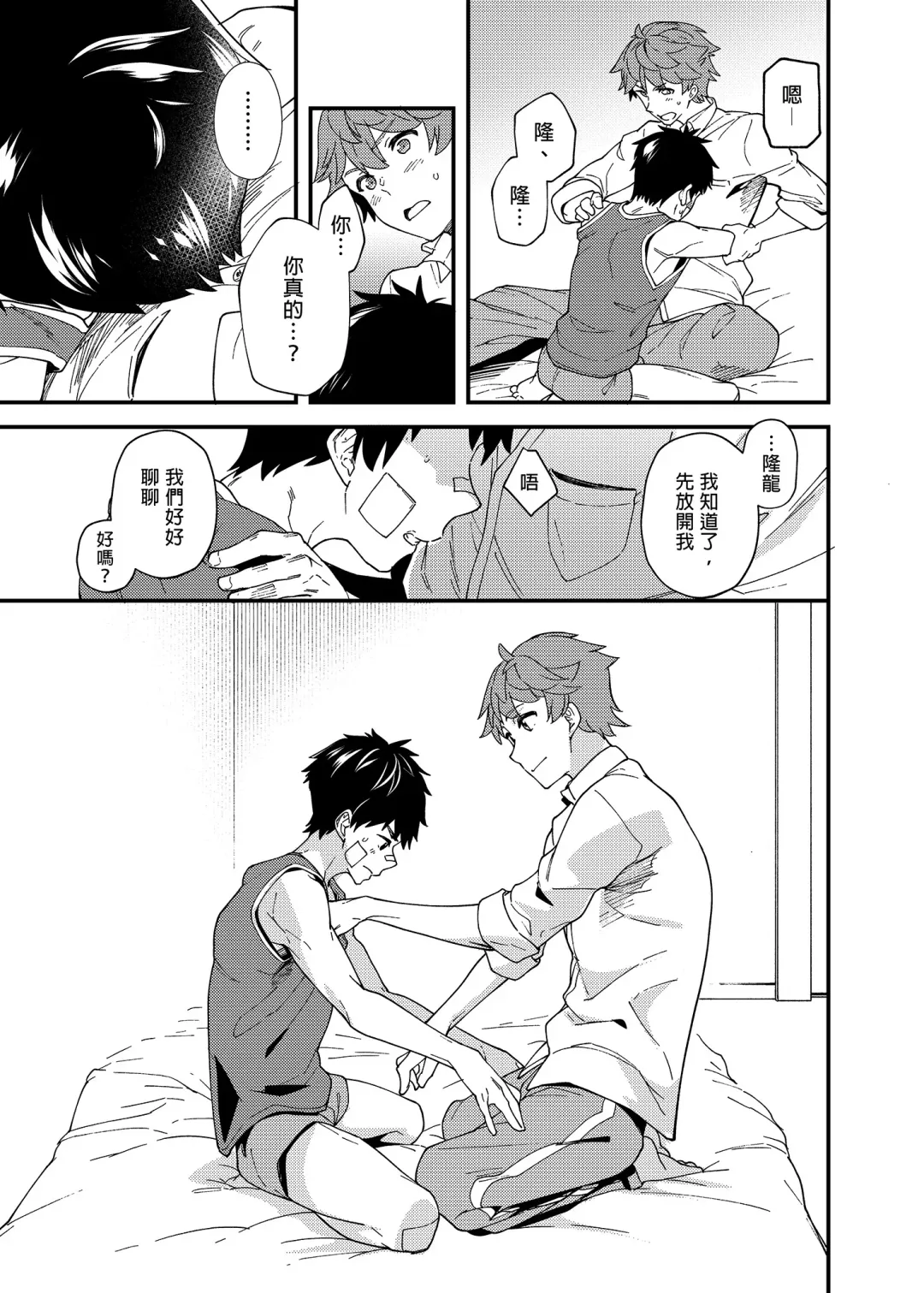 [Takamiya] Nanoka Tattara | 過了7天後 (decensored) Fhentai - Page 32