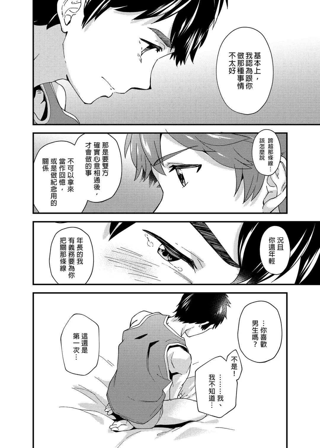 [Takamiya] Nanoka Tattara | 過了7天後 (decensored) Fhentai - Page 33