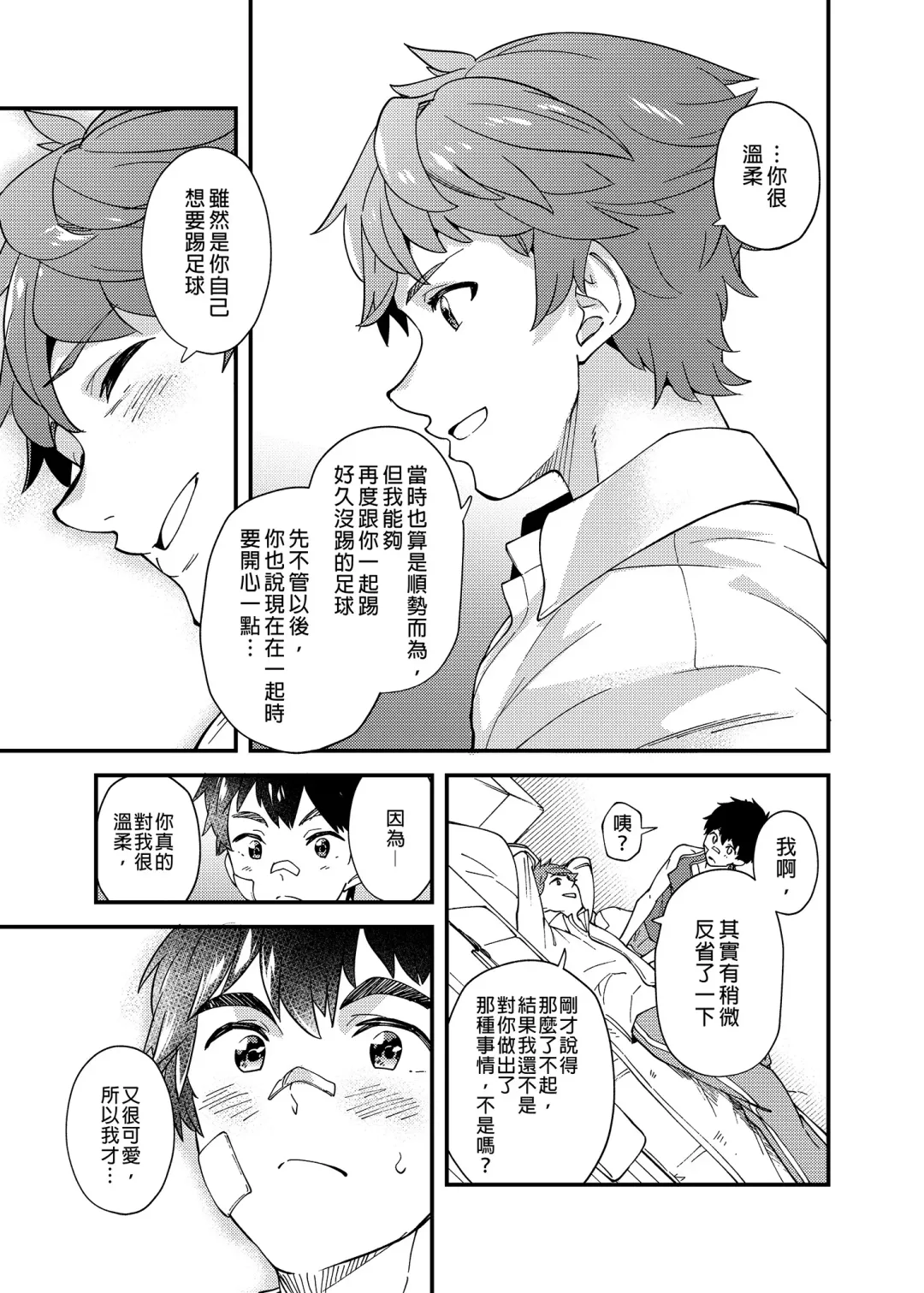 [Takamiya] Nanoka Tattara | 過了7天後 (decensored) Fhentai - Page 34