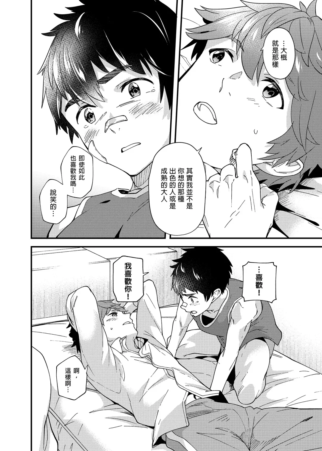 [Takamiya] Nanoka Tattara | 過了7天後 (decensored) Fhentai - Page 35