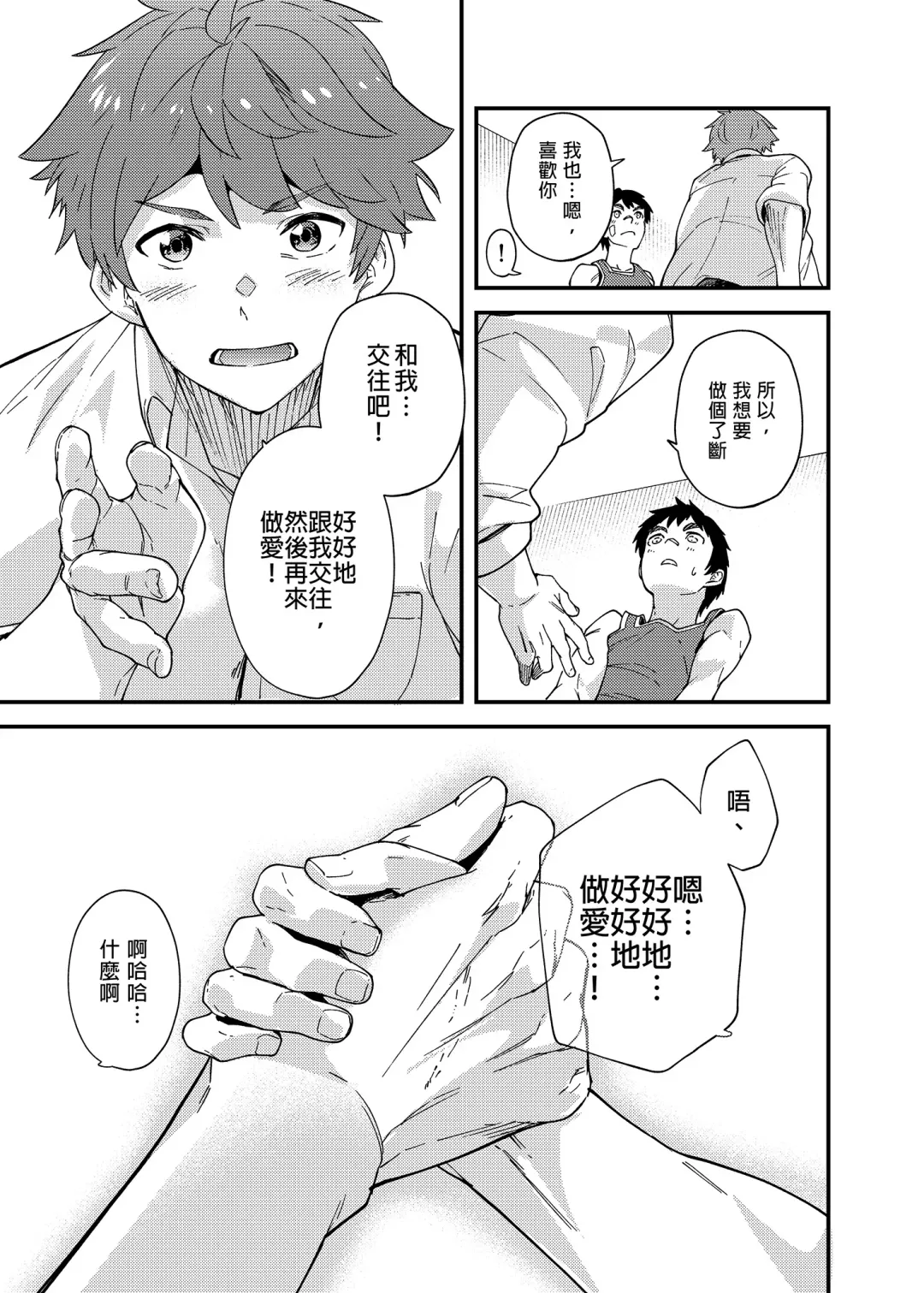 [Takamiya] Nanoka Tattara | 過了7天後 (decensored) Fhentai - Page 36