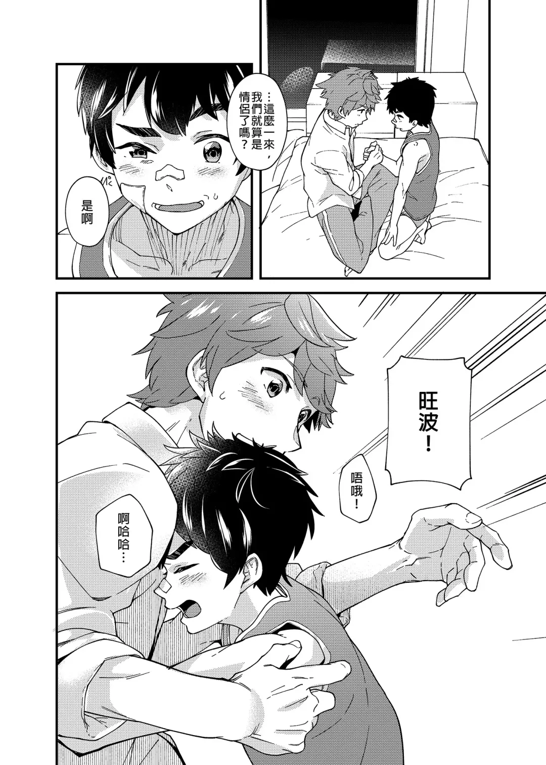 [Takamiya] Nanoka Tattara | 過了7天後 (decensored) Fhentai - Page 37