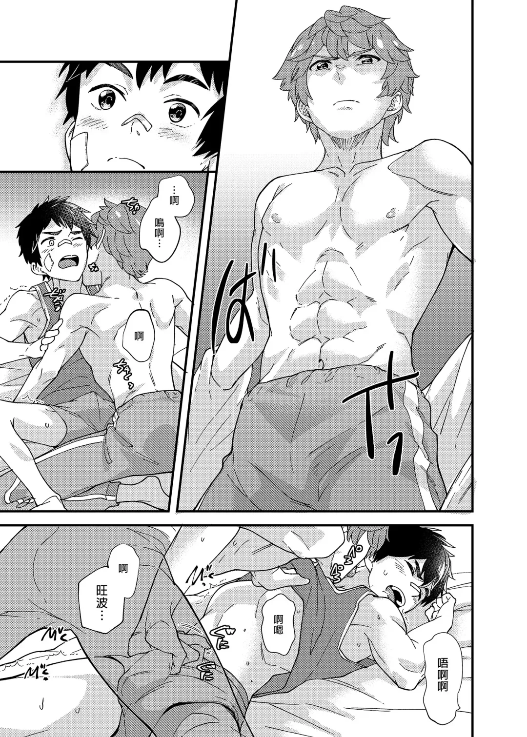 [Takamiya] Nanoka Tattara | 過了7天後 (decensored) Fhentai - Page 40