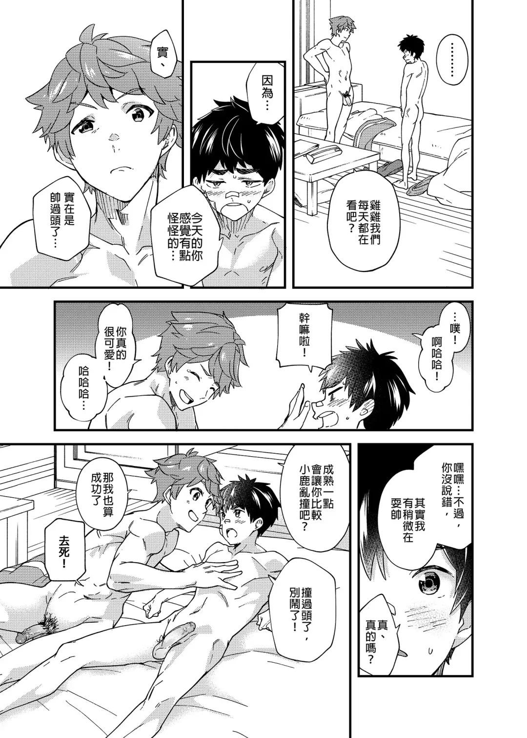 [Takamiya] Nanoka Tattara | 過了7天後 (decensored) Fhentai - Page 42