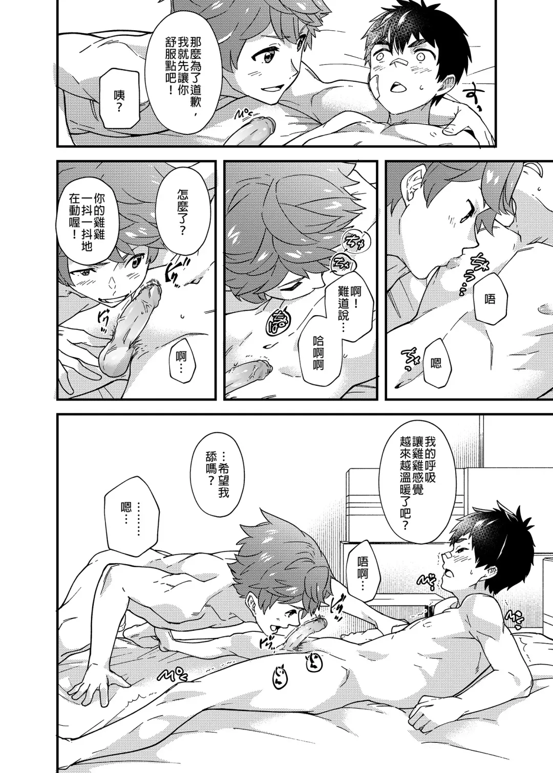 [Takamiya] Nanoka Tattara | 過了7天後 (decensored) Fhentai - Page 43