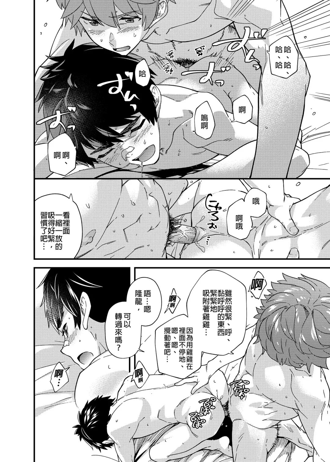 [Takamiya] Nanoka Tattara | 過了7天後 (decensored) Fhentai - Page 53