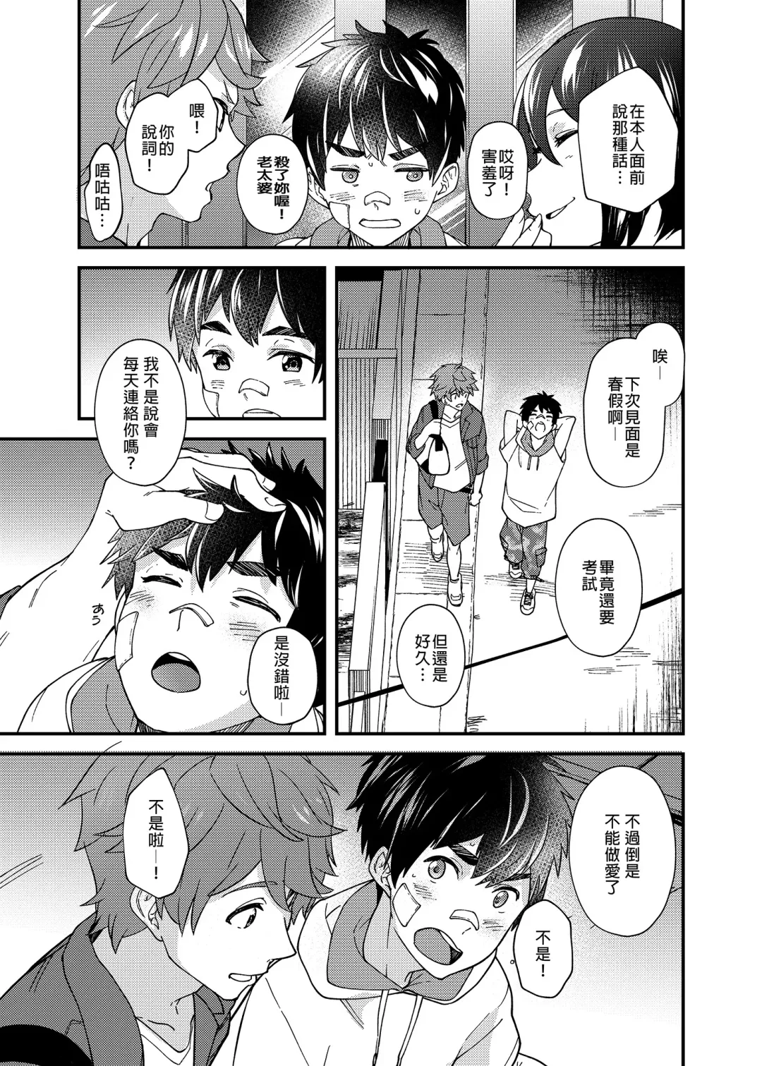 [Takamiya] Nanoka Tattara | 過了7天後 (decensored) Fhentai - Page 58