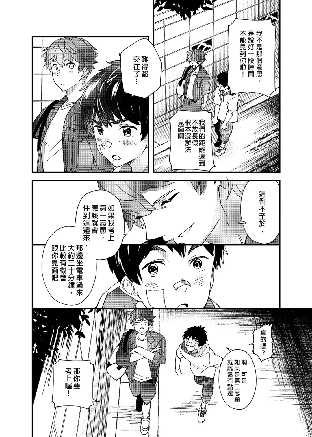 [Takamiya] Nanoka Tattara | 過了7天後 (decensored) Fhentai - Page 59