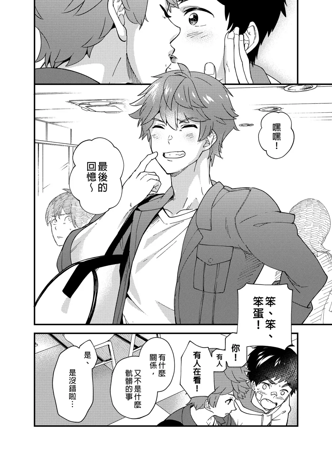 [Takamiya] Nanoka Tattara | 過了7天後 (decensored) Fhentai - Page 61