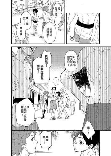 [Takamiya] Nanoka Tattara | 過了7天後 (decensored) Fhentai - Page 13