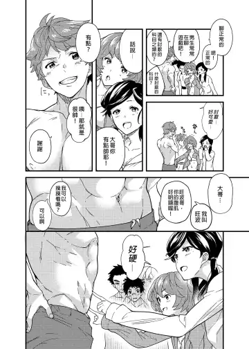 [Takamiya] Nanoka Tattara | 過了7天後 (decensored) Fhentai - Page 15