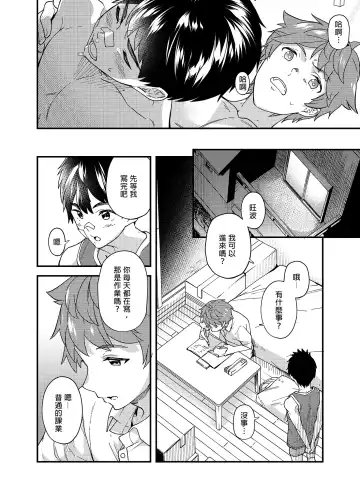 [Takamiya] Nanoka Tattara | 過了7天後 (decensored) Fhentai - Page 23