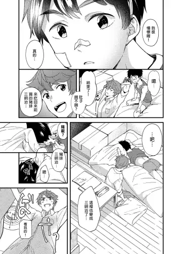[Takamiya] Nanoka Tattara | 過了7天後 (decensored) Fhentai - Page 26