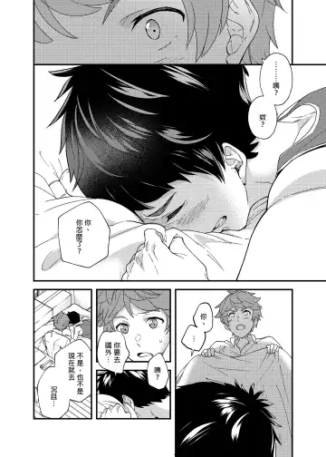 [Takamiya] Nanoka Tattara | 過了7天後 (decensored) Fhentai - Page 27