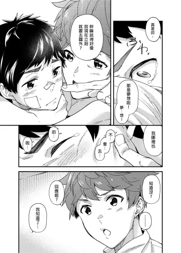 [Takamiya] Nanoka Tattara | 過了7天後 (decensored) Fhentai - Page 28