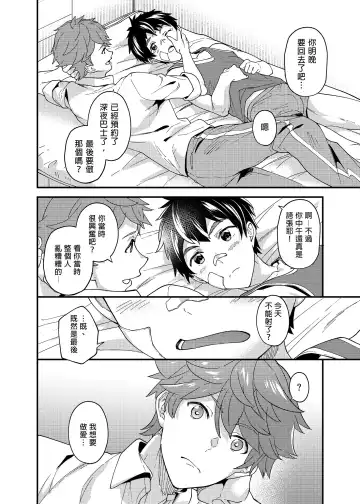 [Takamiya] Nanoka Tattara | 過了7天後 (decensored) Fhentai - Page 29