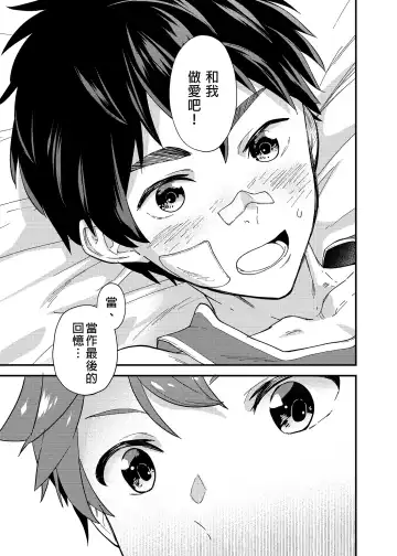 [Takamiya] Nanoka Tattara | 過了7天後 (decensored) Fhentai - Page 30