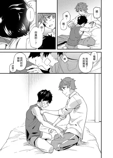 [Takamiya] Nanoka Tattara | 過了7天後 (decensored) Fhentai - Page 32