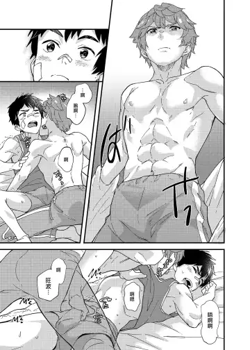 [Takamiya] Nanoka Tattara | 過了7天後 (decensored) Fhentai - Page 40