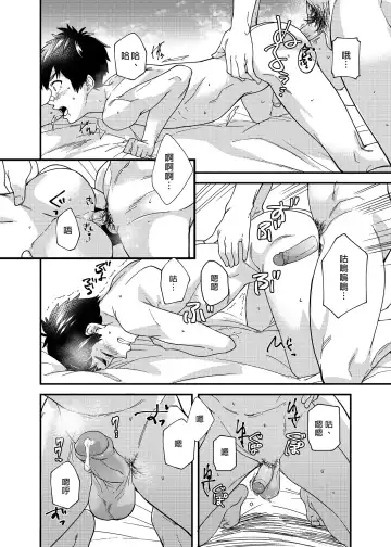 [Takamiya] Nanoka Tattara | 過了7天後 (decensored) Fhentai - Page 51