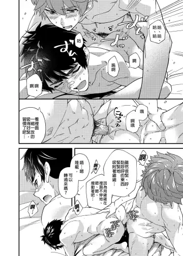 [Takamiya] Nanoka Tattara | 過了7天後 (decensored) Fhentai - Page 53