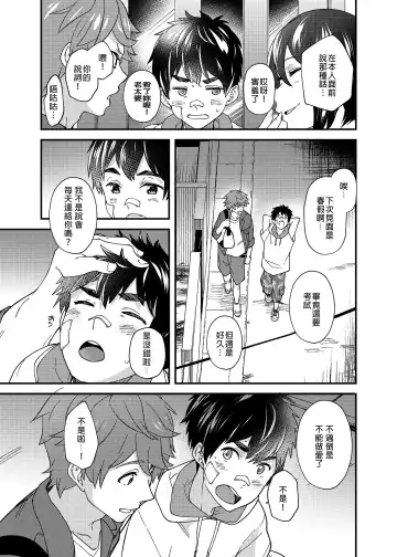 [Takamiya] Nanoka Tattara | 過了7天後 (decensored) Fhentai - Page 58