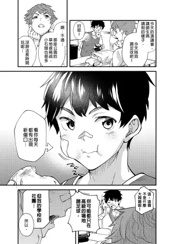 [Takamiya] Nanoka Tattara | 過了7天後 (decensored) Fhentai - Page 6