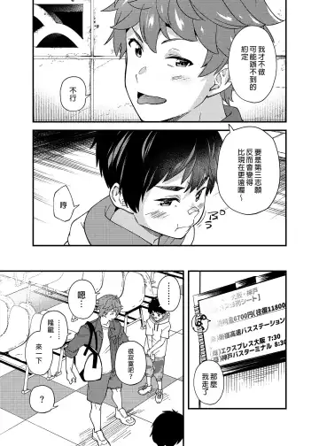 [Takamiya] Nanoka Tattara | 過了7天後 (decensored) Fhentai - Page 60