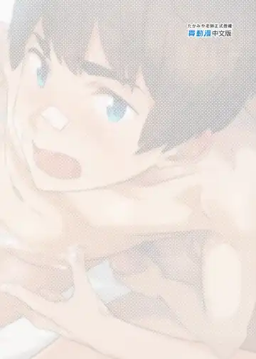 [Takamiya] Nanoka Tattara | 過了7天後 (decensored) Fhentai - Page 66