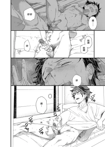 [Takamiya] Kyou wa Ore ga Ireru kara!! | 今日我要與你結合!! (decensored) Fhentai - Page 15